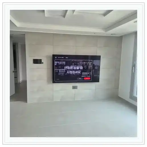 이안 평택안중역 벽걸이TV 설치 관련 거실 참고 이미지 1