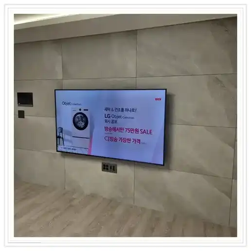 동탄호수공원 금강펜테리움 벽걸이TV 설치 관련 거실 참고 이미지 1