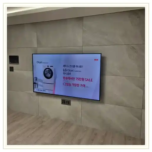 대성베르힐 옥정 더센트로 벽걸이TV 설치 관련 거실 참고 이미지 1