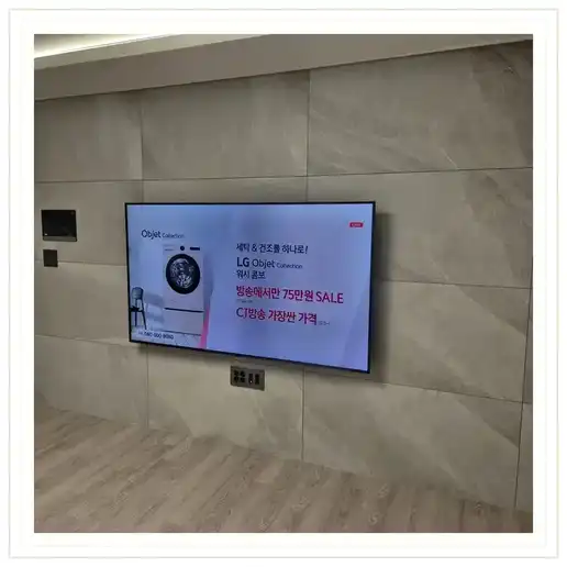 광주역 우방아이유쉘 벽걸이TV 설치 관련 거실 참고 이미지 1