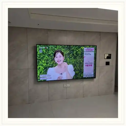 지축역 북한산 유보라 벽걸이TV 설치 관련 거실 참고 이미지 1