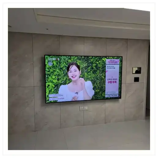 고양 삼송 스타클래스 벽걸이TV 설치 관련 거실 참고 이미지 1