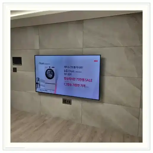 동탄2 신동포레 경기행복주택 벽걸이TV 설치 관련 거실 참고 이미지 1
