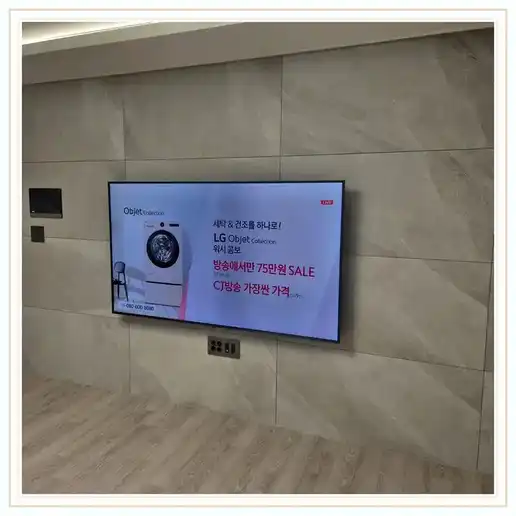 동탄2 NHF엘크루 벽걸이TV 설치 관련 거실 참고 이미지 1