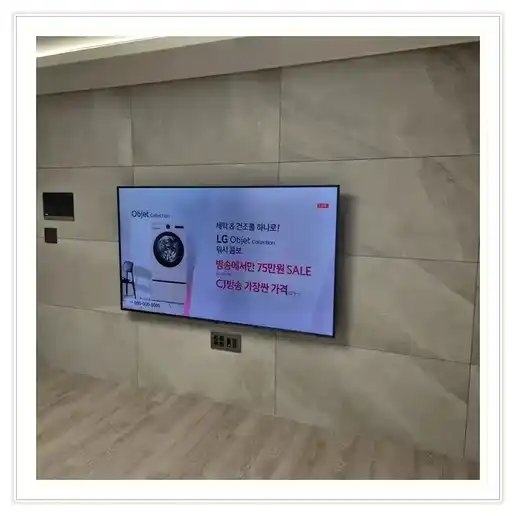 신흥덕 롯데캐슬 레이시티 벽걸이TV 설치 관련 거실 참고 이미지 1